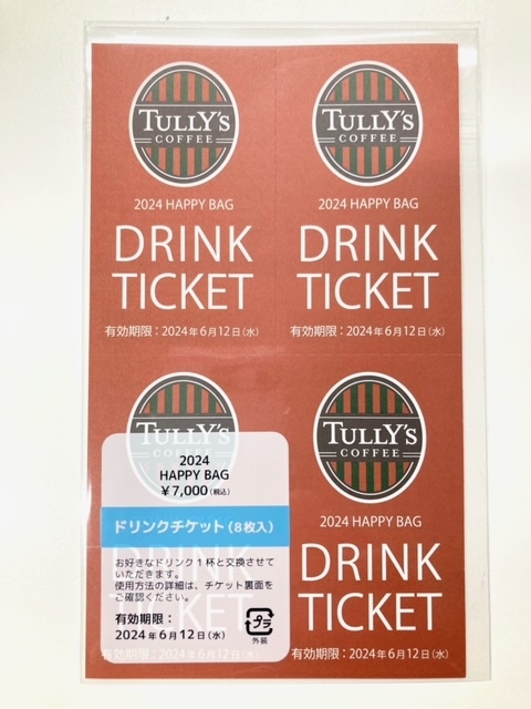 未使用 新品 Tully’s タリーズ ドリンクチケット 8枚 ハッピーバッグ 2024 福袋 タリーズコーヒー チケット _画像1