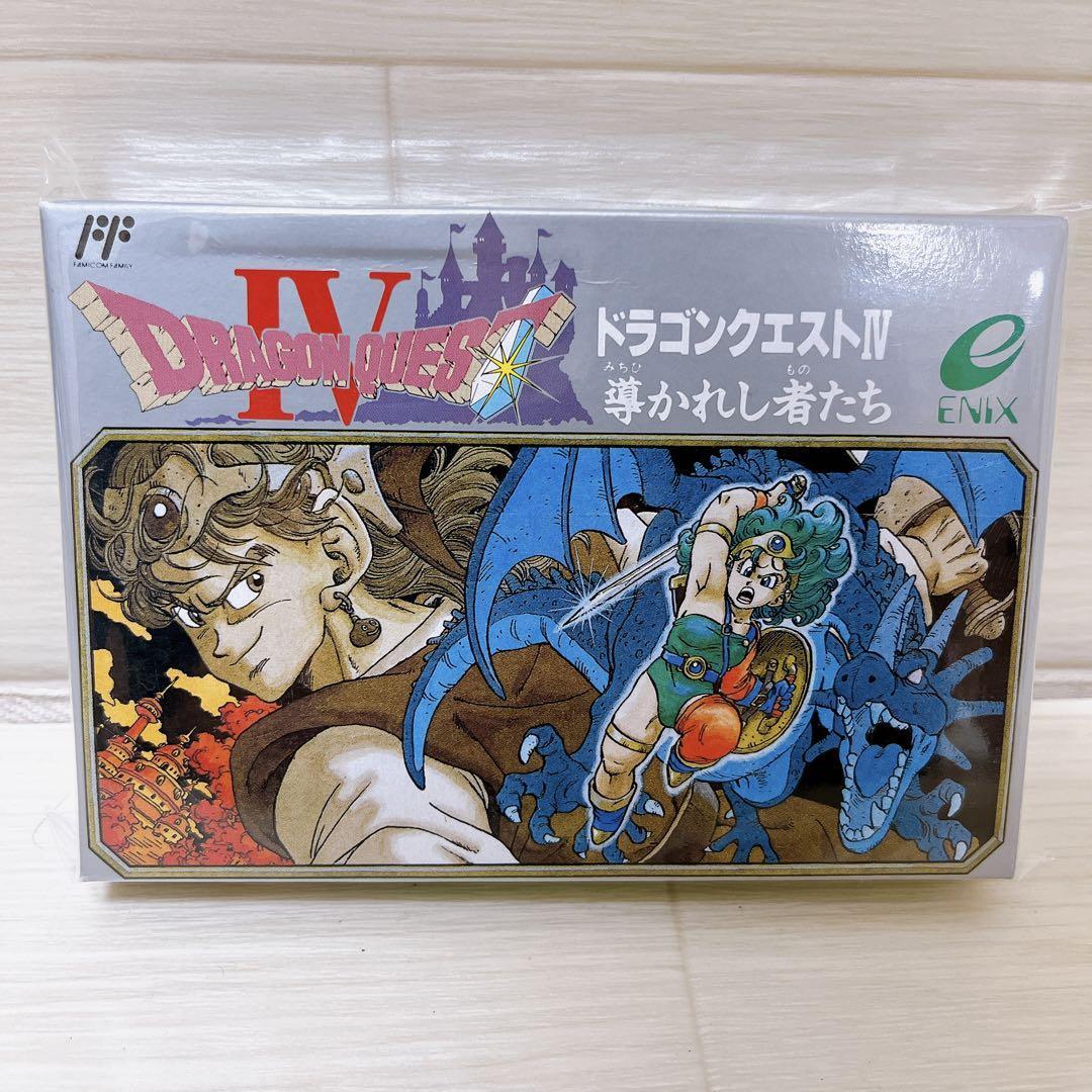 【新品未開封品】ドラゴンクエストⅣ　ファミコンソフト　ドラクエ4