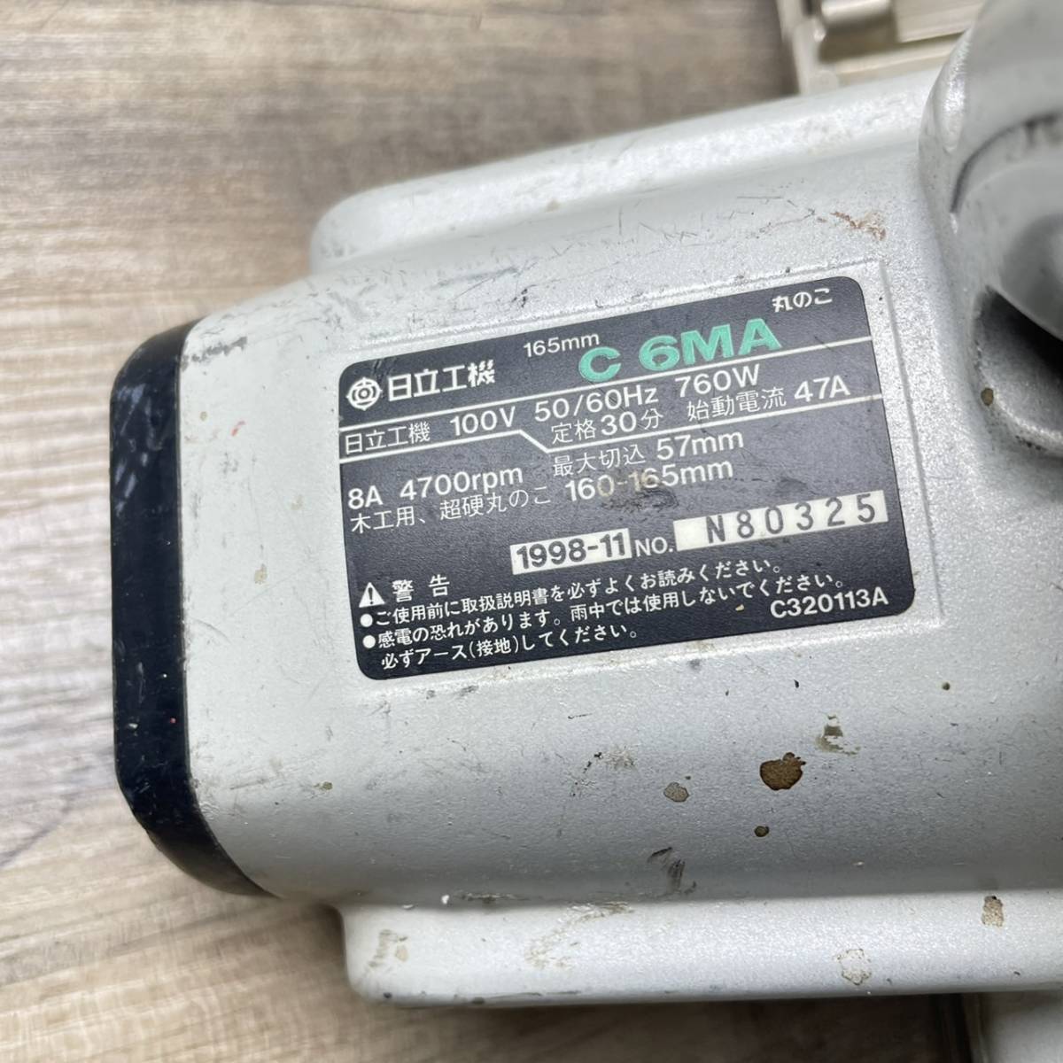 【K37山】★【現状出品】HiKOKI C6MA 日立工機 165mm AC100V 丸のこ マルノコ 丸鋸 切断機_画像7