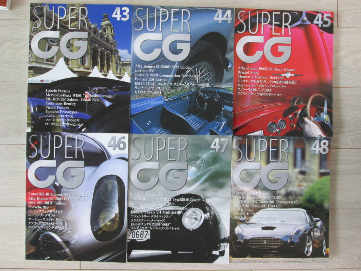 古書 / SUPER CAR GRAPHIC　20点まとめて / スーパーカーグラフィック / (※ CG, BUGATTI, DB, ABARTH, MASERATI, LAMBORGHINI, ISO,_画像5