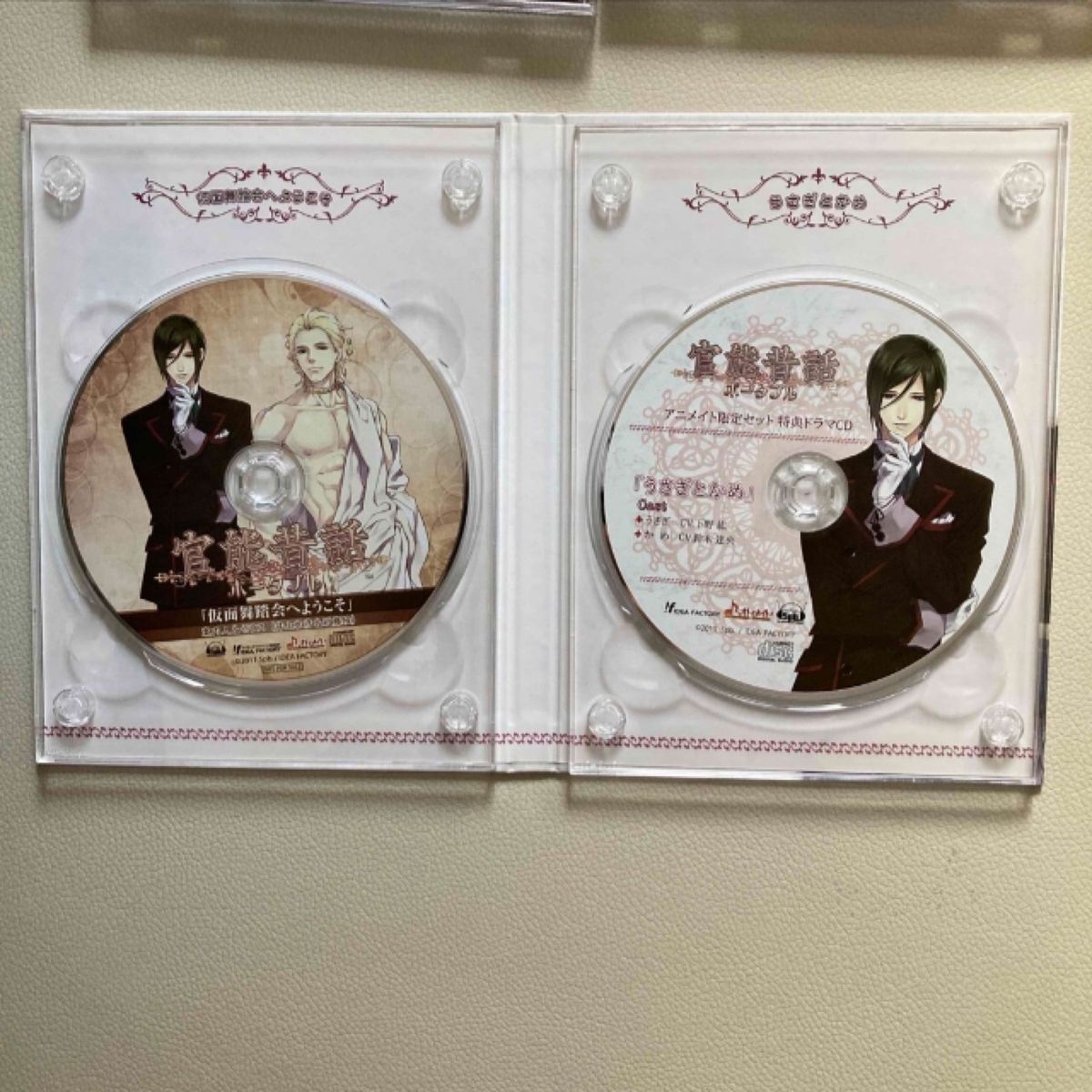官能昔話ポータブル アニメイト限定セット「仮面舞踏会へようこそ」「うさぎとかめ」CD