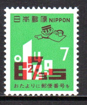 切手 郵便番号 数字とナンバー君 7円_画像1