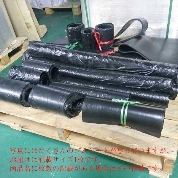 未使用新品 送料無料 天然ゴム（両面エンボス） 厚さ3mm×800mm×1600mm ゴムシート.com 1点限り 超特価 売切れ次第終了*2311-0303e_画像1