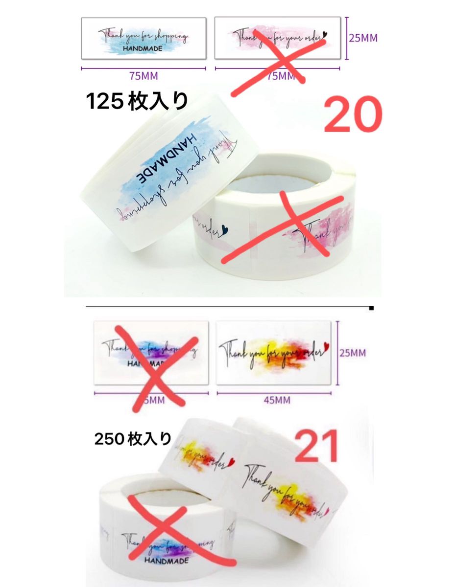 Thank you シール 2.5cm ギフトシール ラッピング　組み合わせ自由　大容量 1500枚入り