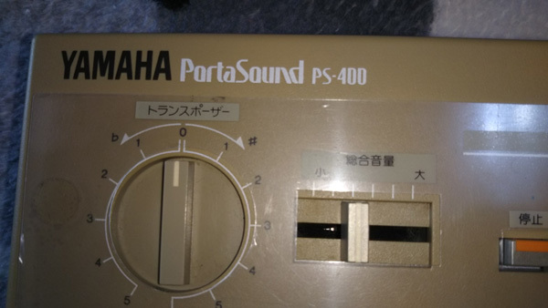 YAMAHA PortaSound PS-400 キーボード 音だし確認_画像4