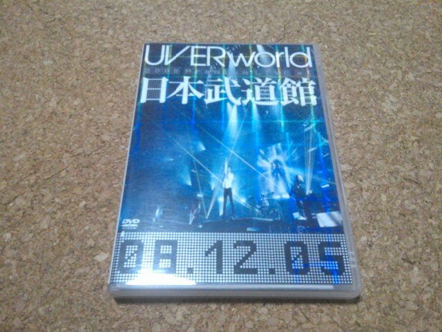 UVERworld【2008 Premium Live at 日本武道館】★初回限定盤・DVD+CD★_画像1