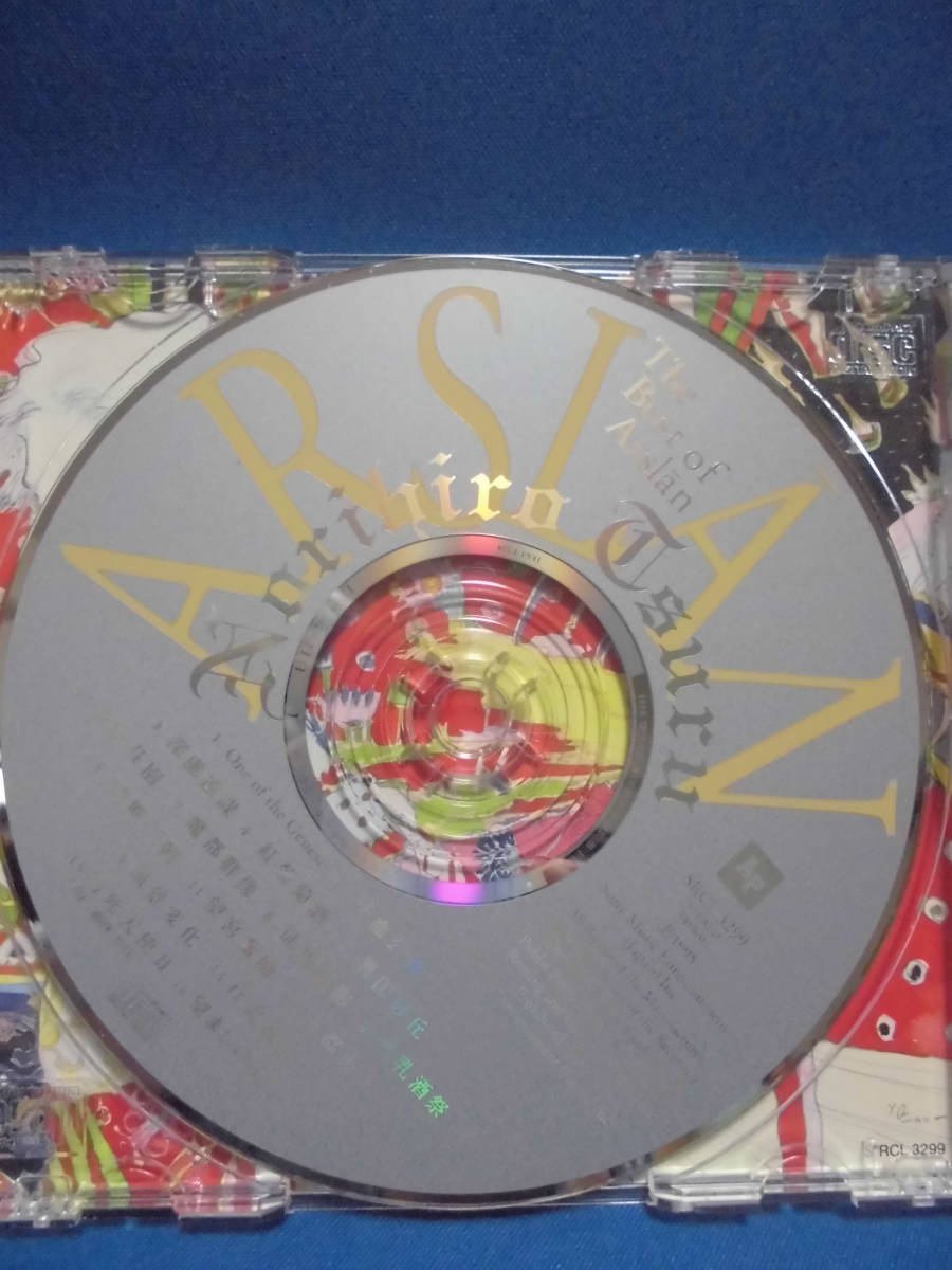 CD 「ベスト・オブ・アルスラーン戦記」 都留教博   訳アリ品の画像3