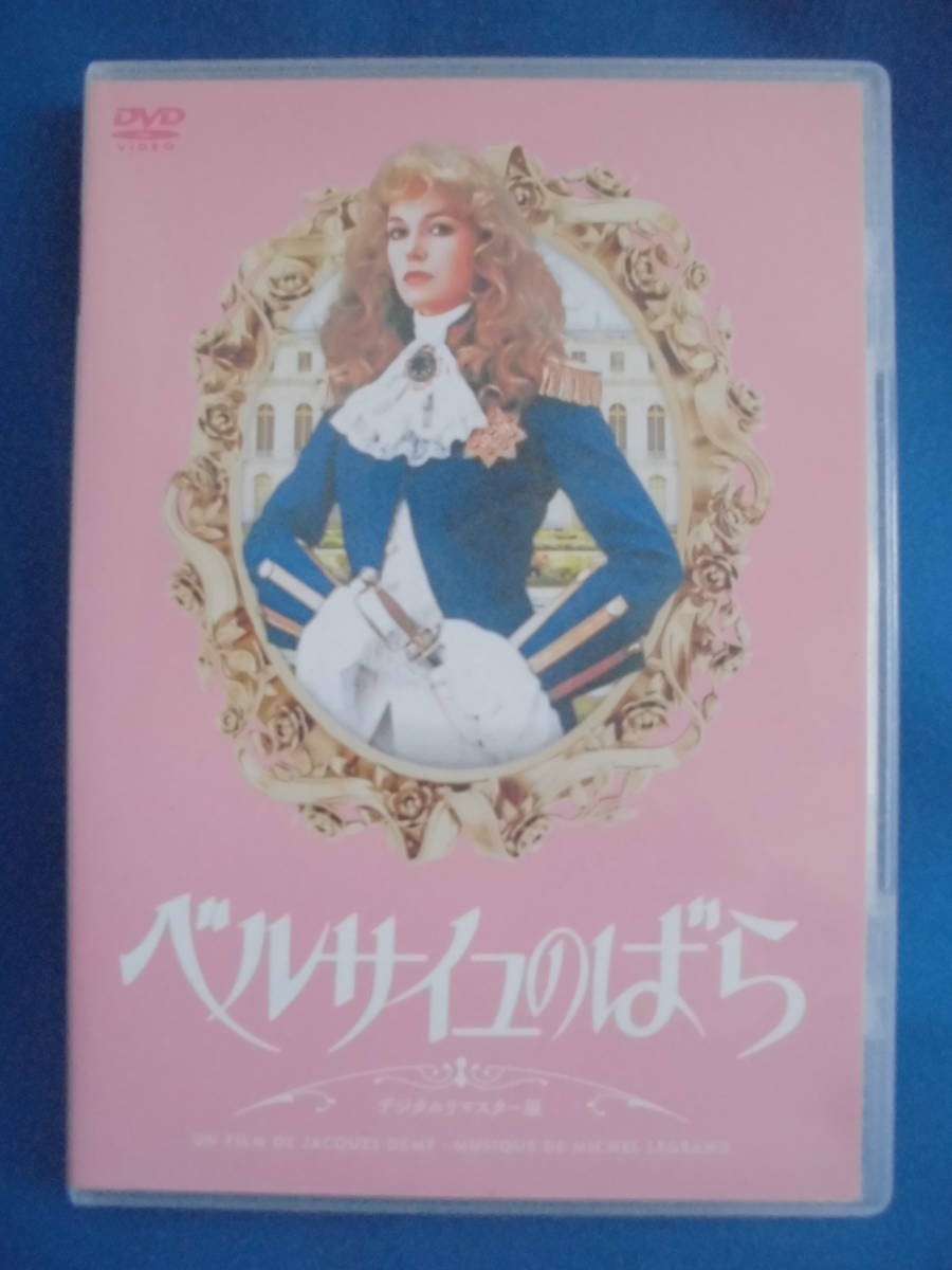 DVD 「ベルサイユのばら」 デジタルリマスター版　　セル版 　　訳アリ品_画像1