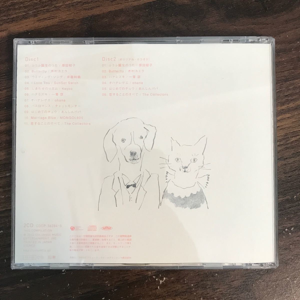 D486 帯付 中古CD100円 ゼクシィ presents Happy Songs_画像2