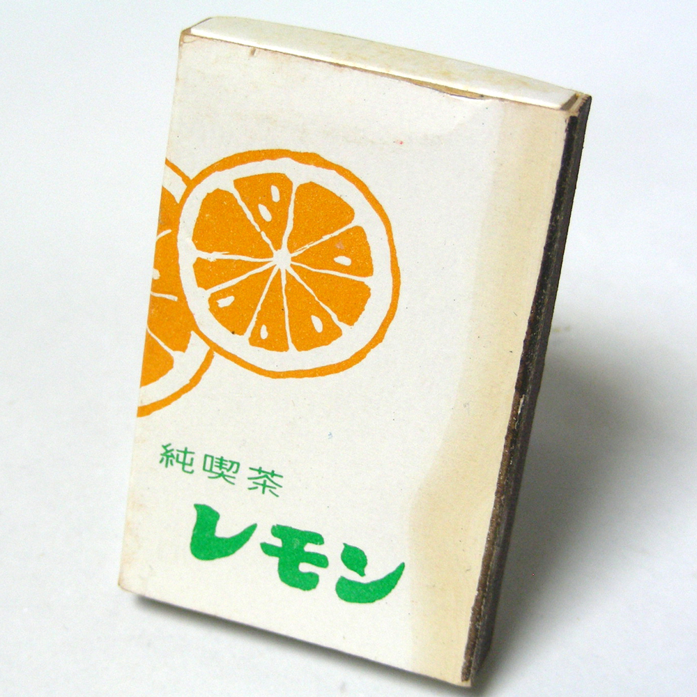 マッチ箱【レモン】喫茶　和歌山市あろち　昭和レトロ喫茶系コレクション 1970-80年頃入手 当時物 匿名配送[C12]_画像1