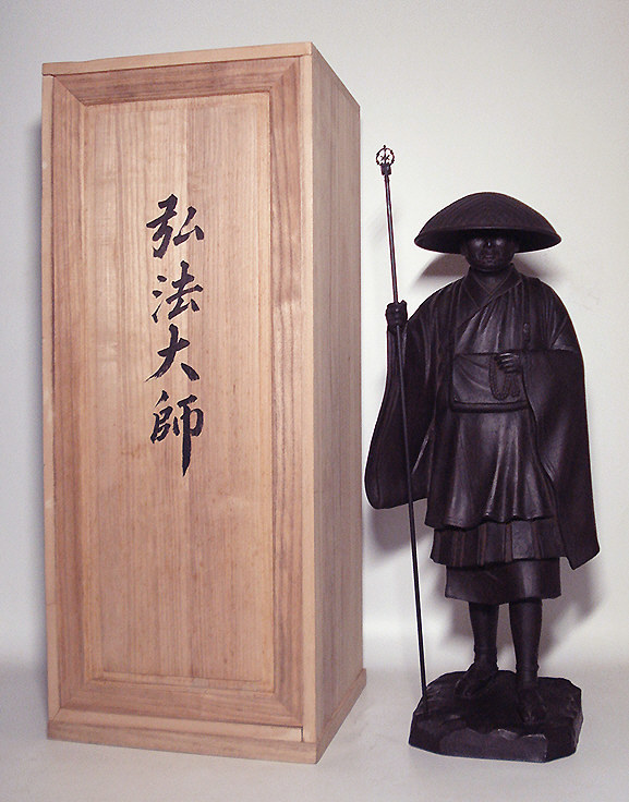 「終活」晝間弘作ブロンズ弘法大師像　共箱