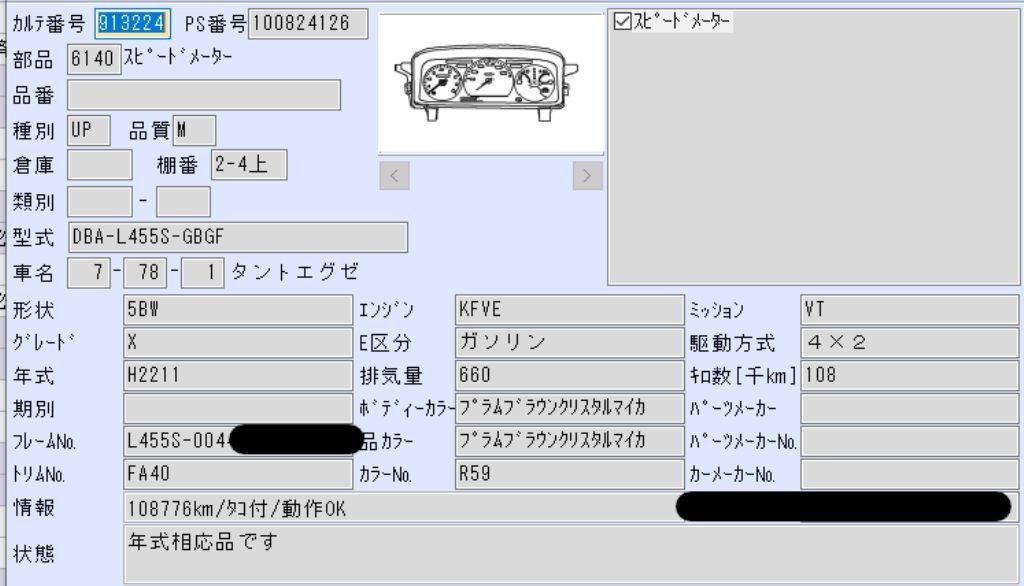 H22　タントエグゼ　L455S　スピードメーター　(No,913224)_画像3