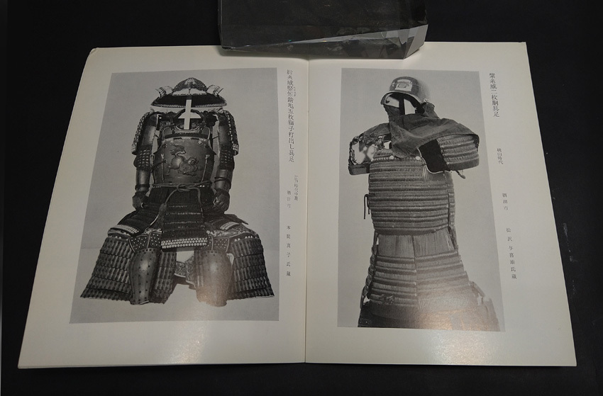 甲冑展図録　＊兜鎧甲冑武士戦陣弓刀鞍鐙鍔目貫縁頭大名侍_画像5