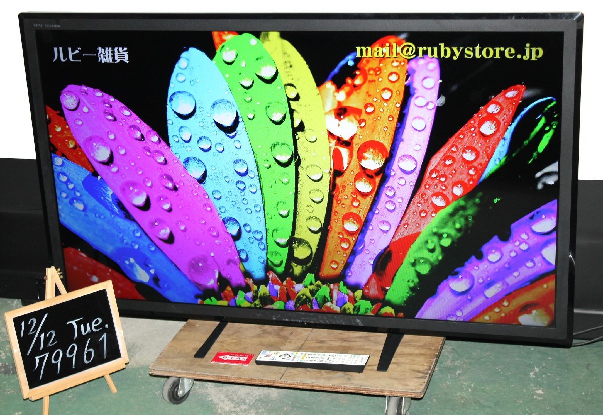 79961★MITSUBISHI 50型LED液晶テレビ LCD-50ML7H (18) 【1円スタート！/三菱/REAL/外付HDD録画対応/純正リモコン付/2018年】_画像1