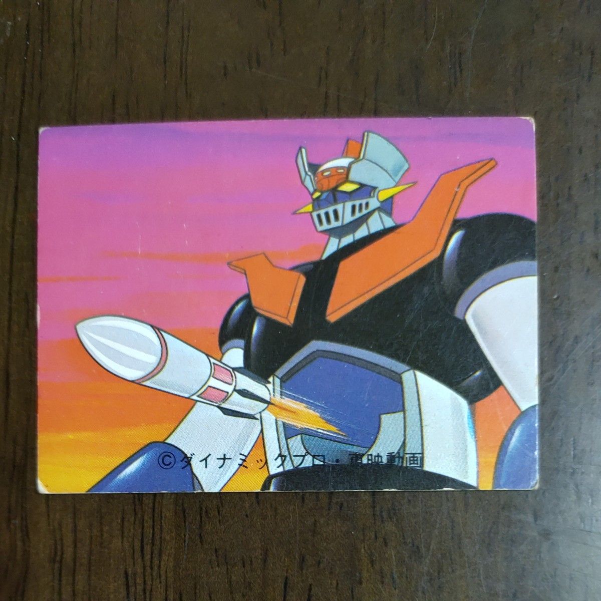 カルビー マジンガーZ ラッキーカード カルビー マジンガーZ ラッキーカード