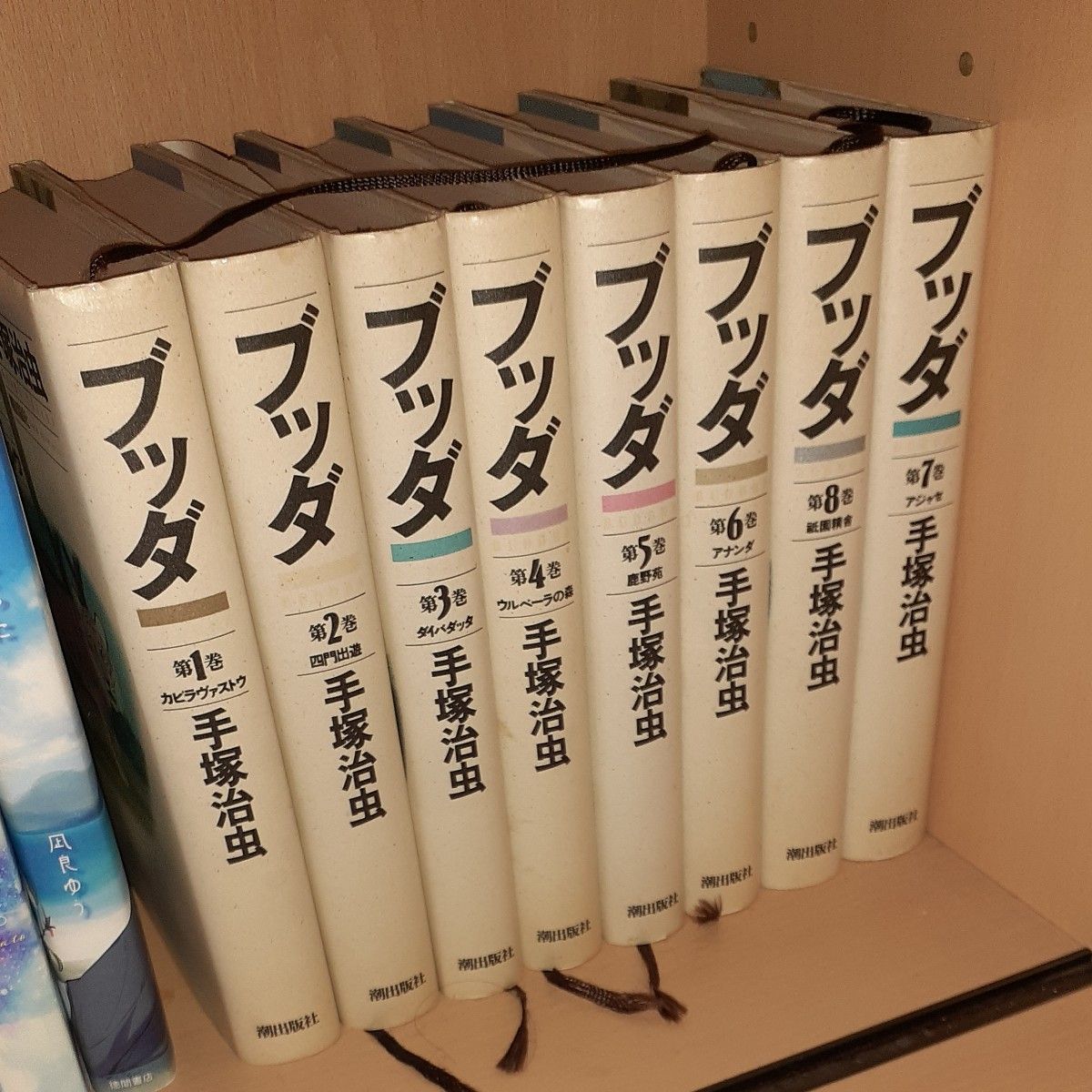 手塚治虫 ブッダ 潮出版社 愛蔵版 ハードカバー 全巻セット 全巻 