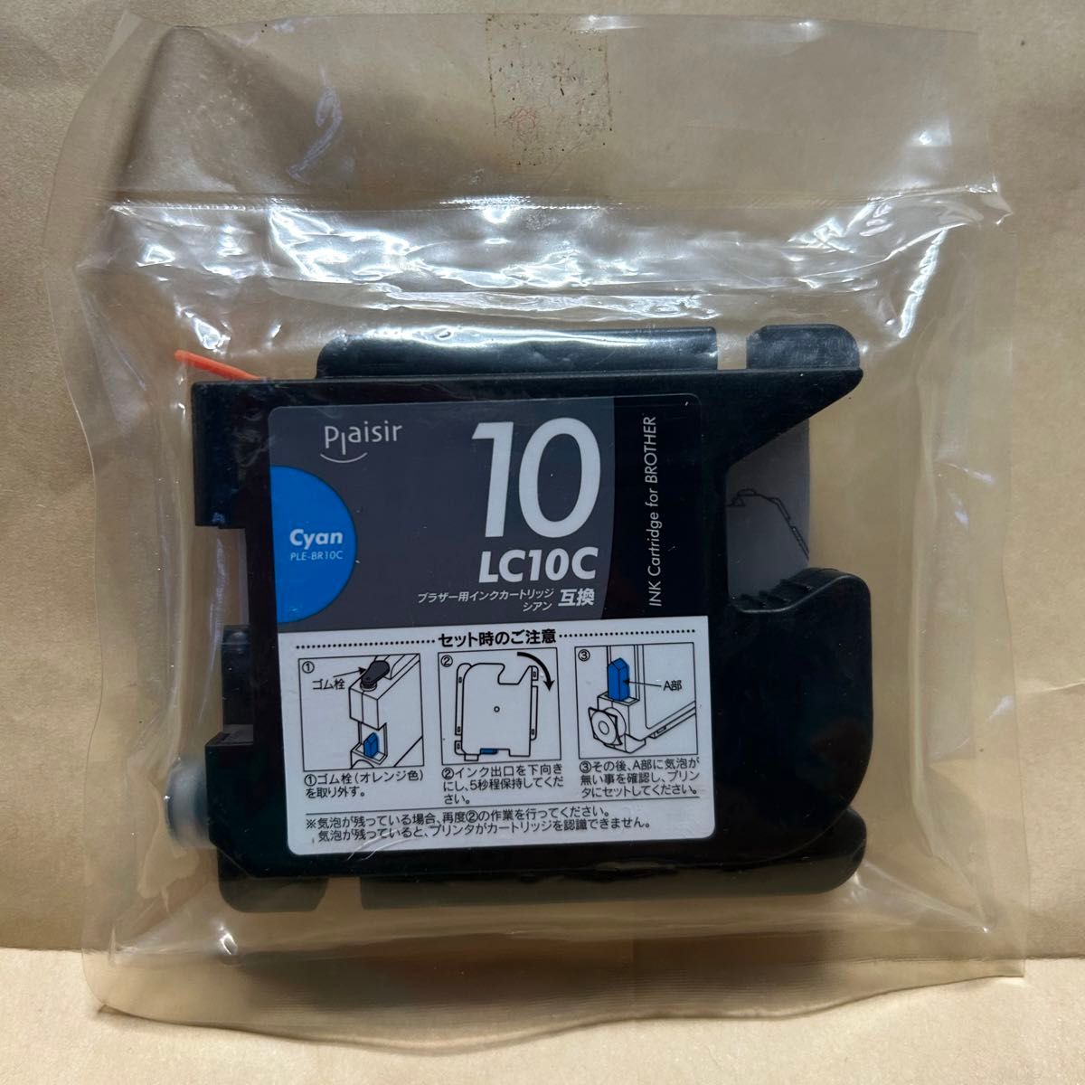 新品未使用　未開封　ブラザー用インクカートリッジ　シアンbrother LC10C 互換　Cyan PLE-BR10C