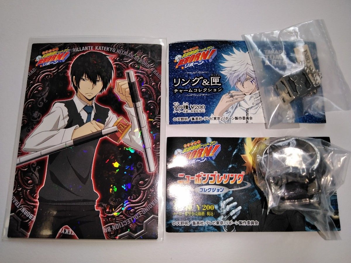家庭教師ヒットマンREBORN! 雲のボンゴレリング コレクション+リング&匣チャーム 雲雀恭弥の匣+雲雀トレカ ガチャ当時品 家庭教師ヒットマンREBORN! 雲のボンゴレリング コレクション+リング&匣チャーム 雲雀恭弥の匣+雲雀トレカ ガチャ当時品
