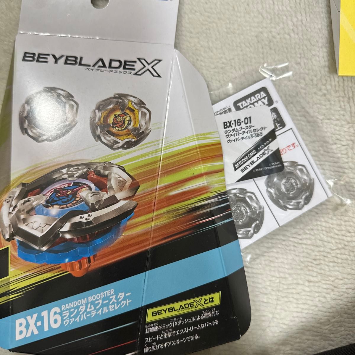 Amazon | ヴァイパーテイル 5-60F BX-24 04 ランダムブースター