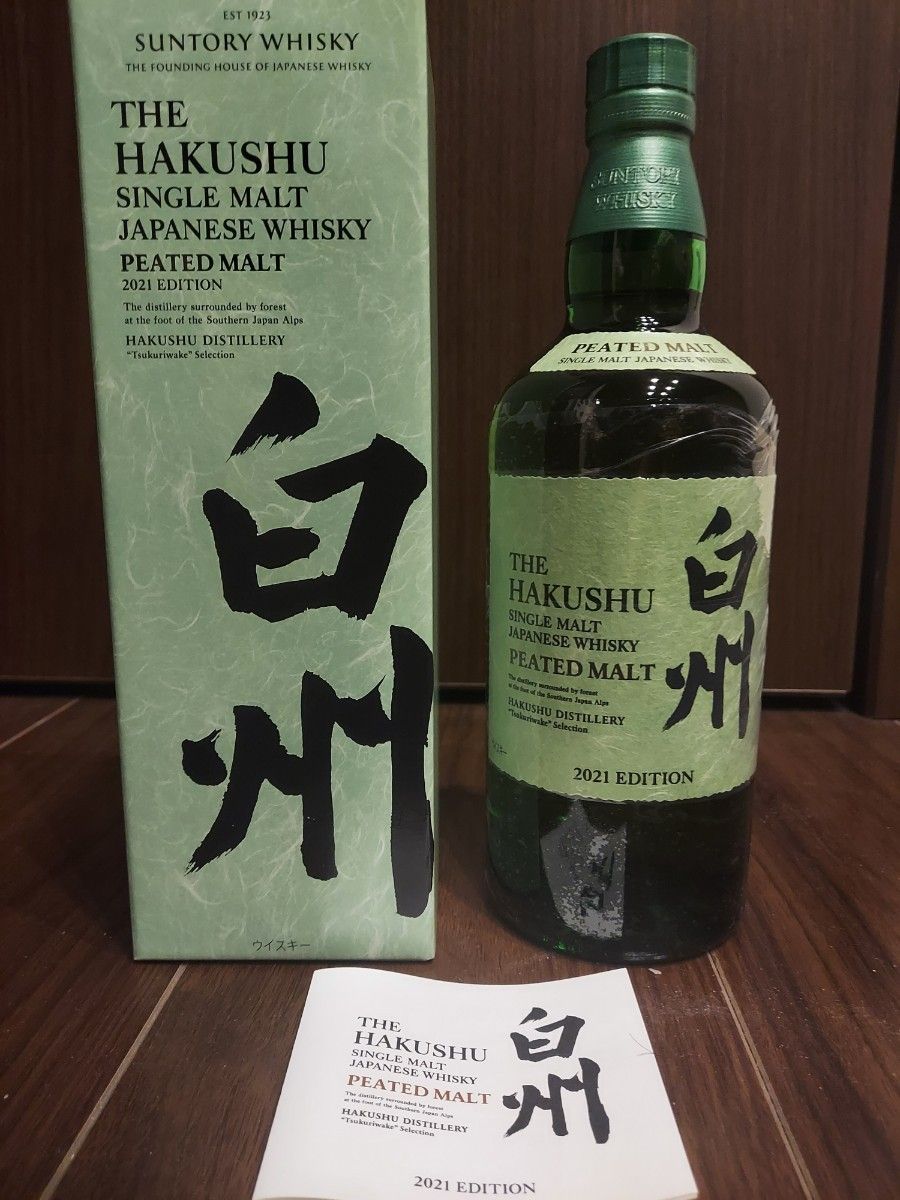 サントリー シングルモルトウイスキー 山崎12年 700ml・ニッカ