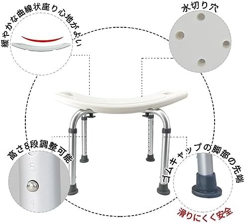 ホワイト+シルバー 風呂イス バスチェア シャワーチェア 介護用品 お風呂 椅子 36-54cm 高さ8段階調節 錆にくいアルミ_画像3