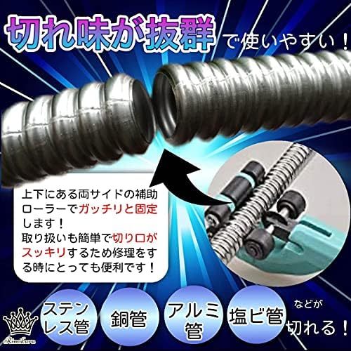 外径Φ16mm4分 水道管 フレキ管 パイプ カッター ツバ出し 工具 DIY 水回り ハンマータイプ 修理 セット 替刃2枚付_画像5