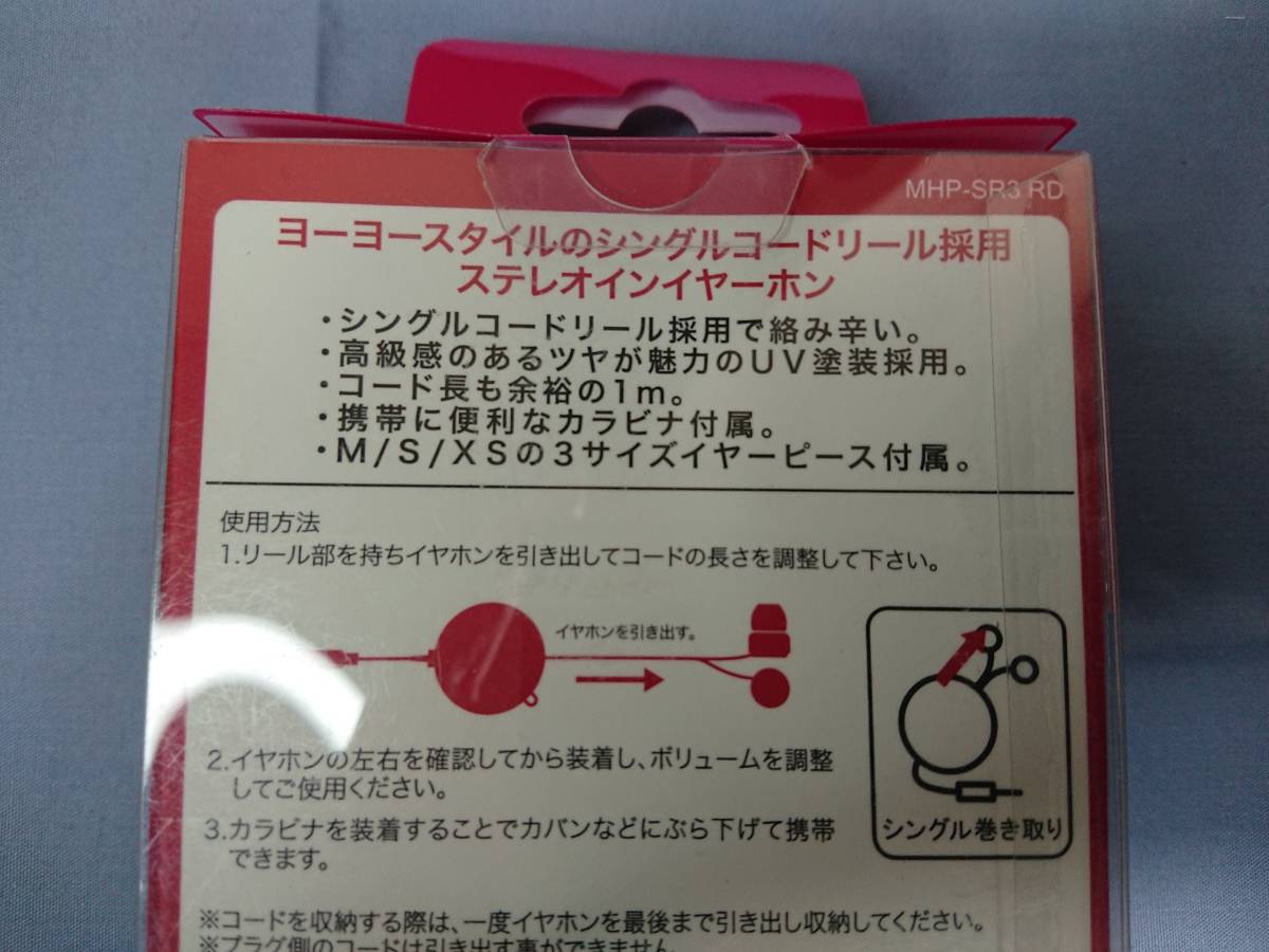 1円～ JESTTAX YOYOタイプシングル巻取りステレオカナルイヤホン MHP-SR3 RD レッド 動作確認済み a132の画像5