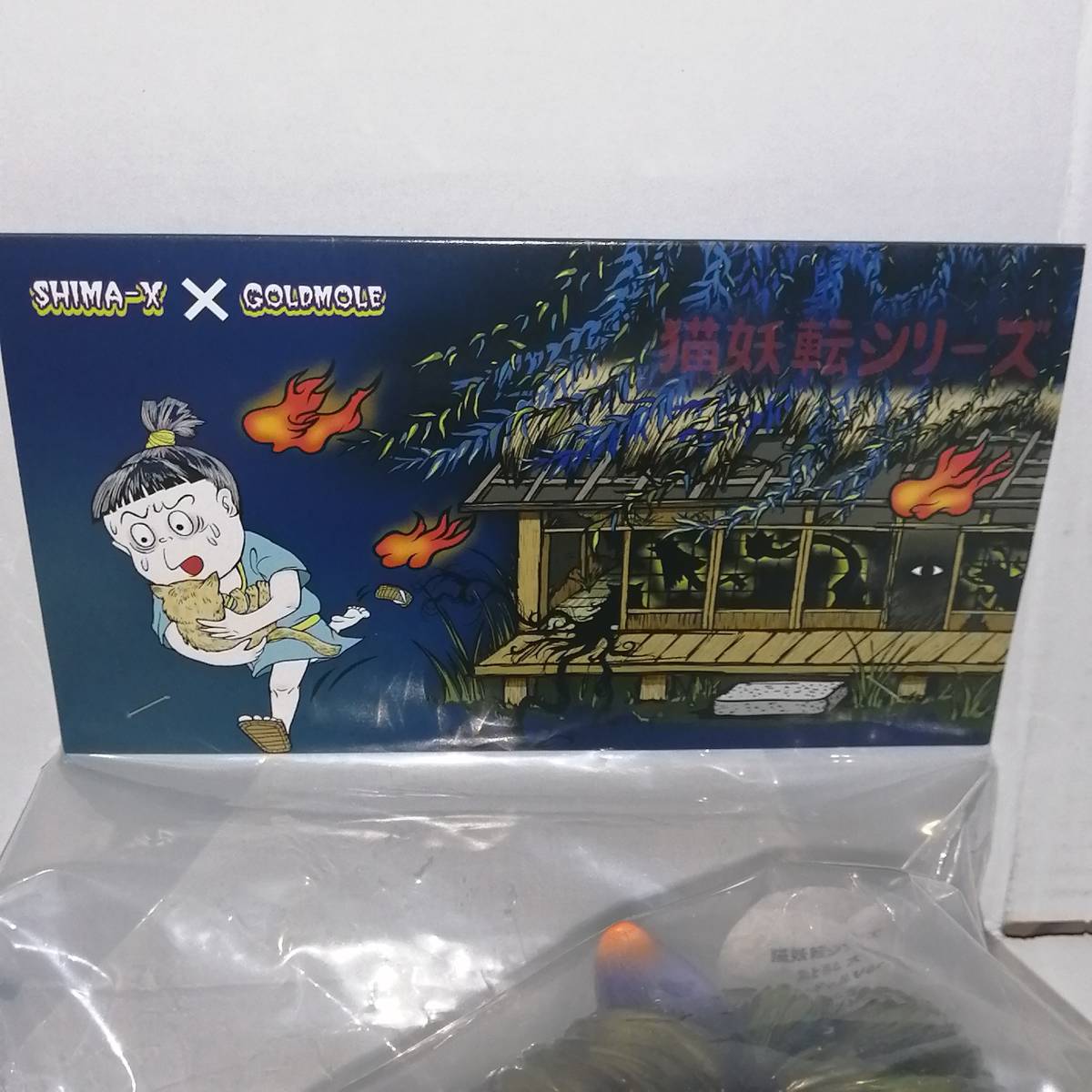 7630円 シマックス ソフビ 猫妖転シリーズ おとろし 大 7630円 シマックス ソフビ 猫妖転シリーズ おとろし 大