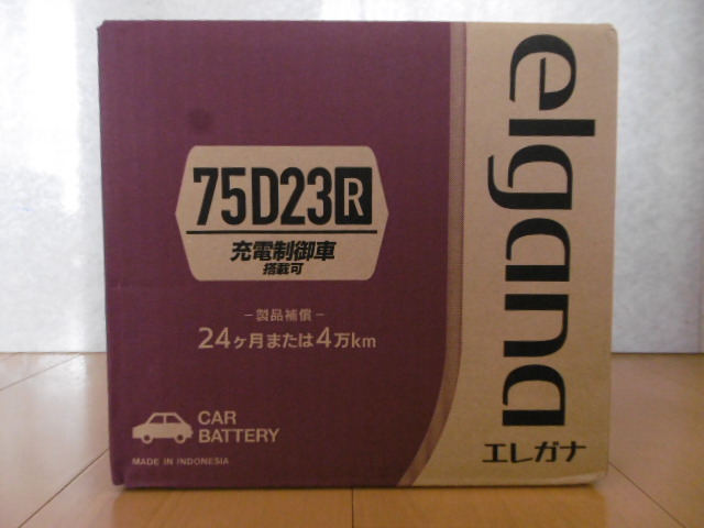 古河電池【即日発送可/新品】75D23R elgana エレガナ (55D23R 60D23R 65D23R 70D23R) 充電制御車対応 ②_画像1