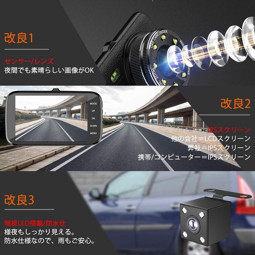 ドライブレコーダー 4インチ 前後カメラ バックカメラ 日本語説明書付き 広角 レンズ Gセンサー 1080P 高画質 フルHD 常時録画_画像7