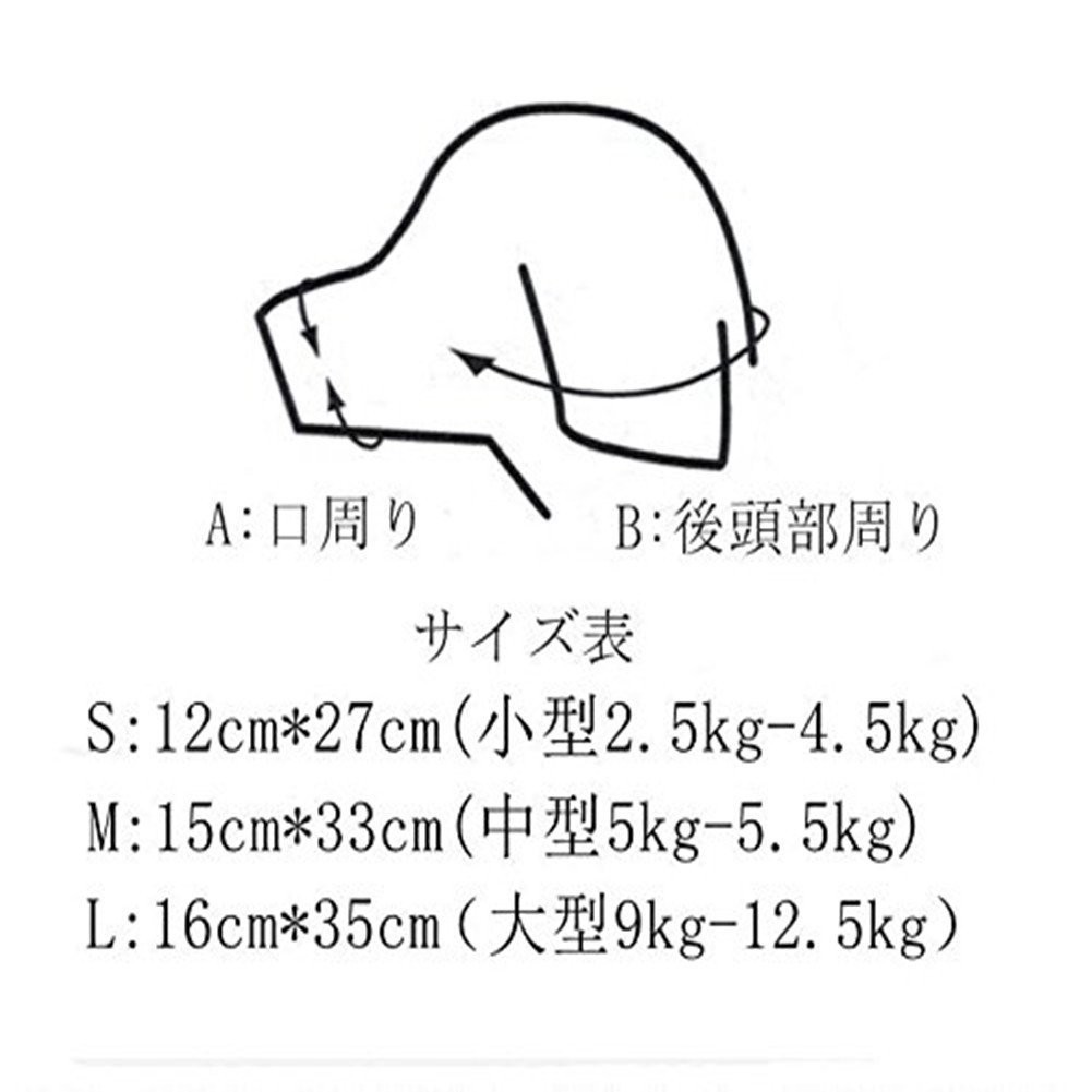 犬　口輪　小型犬・中型犬・大型犬 犬無駄吠え防止器具 しつけ用品　キズ舐め止め　アヒル口 マスク マウス_画像4