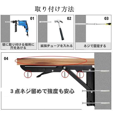 棚受け金具 30cm 90° 折りたたみ 4本セット 強度UP３穴方式 折り畳み アイアン L字型 棚受け ブラケット 棚支え DIY_画像10