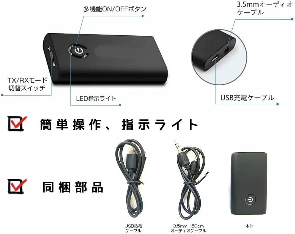 Bluetooth5.0 トランスミッター レシーバー 1台2役 送信機 受信機 充電式 無線 ワイヤレス 3.5mm オーディオスマホ テレビ TX_画像5