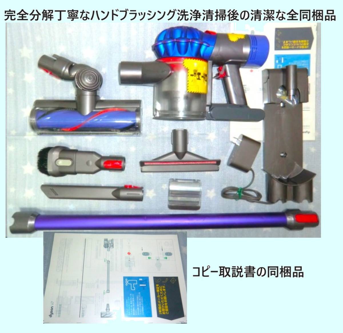 V7・新品バッテリー装着 完全分解丁寧なハンドブラッシング洗浄 V7・新品バッテリー装着 完全分解丁寧なハンドブラッシング洗浄