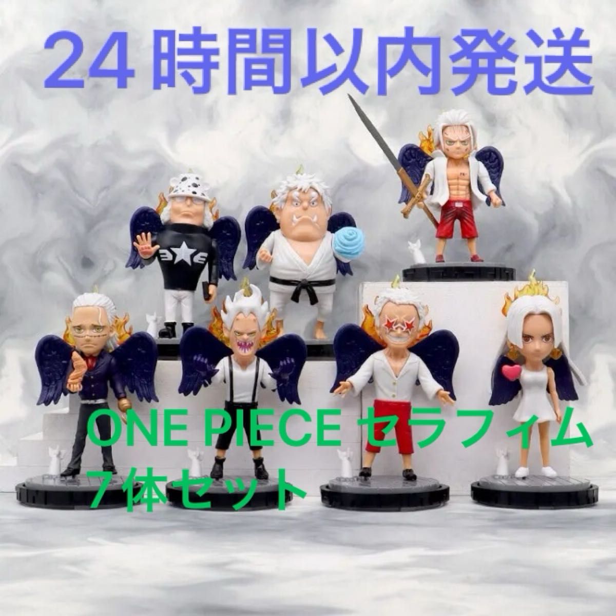 ONE PIECE ワンピース 海外フィギュア セラフィム7体|Yahoo ONE PIECE ワンピース 海外フィギュア セラフィム7体|Yahoo