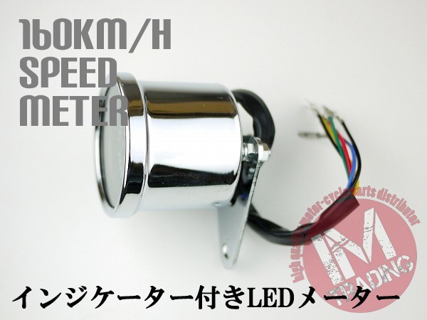 160km/h3連LEDインジケーター付きスピードメーター バイク用 黒 LEDバックライト 2：1機械式 トライアンフ ドゥカティ KTM ビューエル等に_画像2