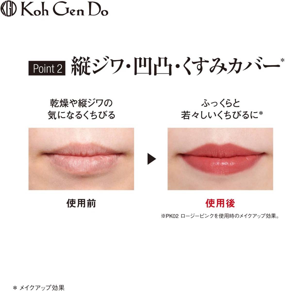 【新品 送料無料】江原道 Koh Gen Do マイファンスィー リップスティック 口紅 RD04 カシスレッド 3.7g ②_画像5