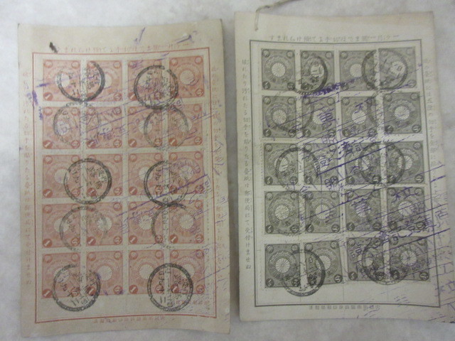 古い郵便切手貯金台紙 ９枚 明治３８年～４１年頃の画像3