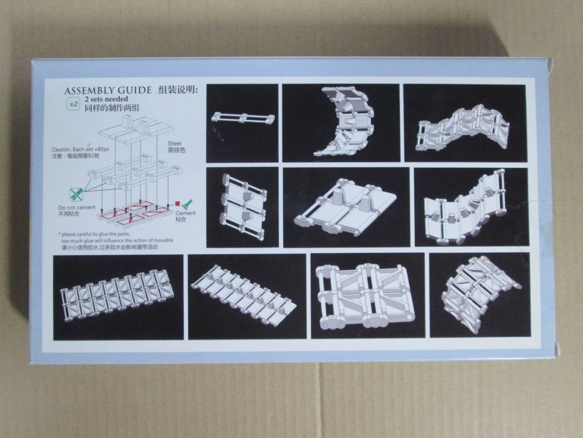 【ブロンコモデル】1/35 CHINESE ZTZ-99 STEEL TYPE 〔WORKABLE TRACK LINK SET〕可動式履帯 キャタピラ_画像2