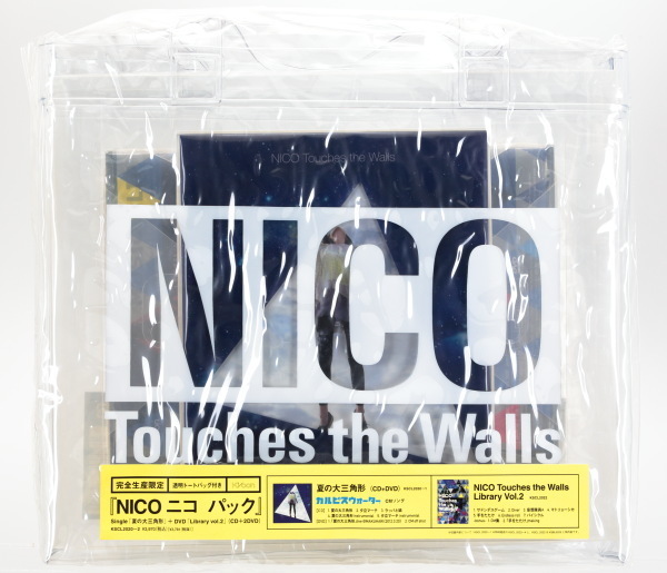 【送料無料/未開封】夏の大三角形+NICO Touches the Walls Library Vol.2(DVD)＋透明トートバッグ 「NICO ニコ パック」完全生産限定_画像2