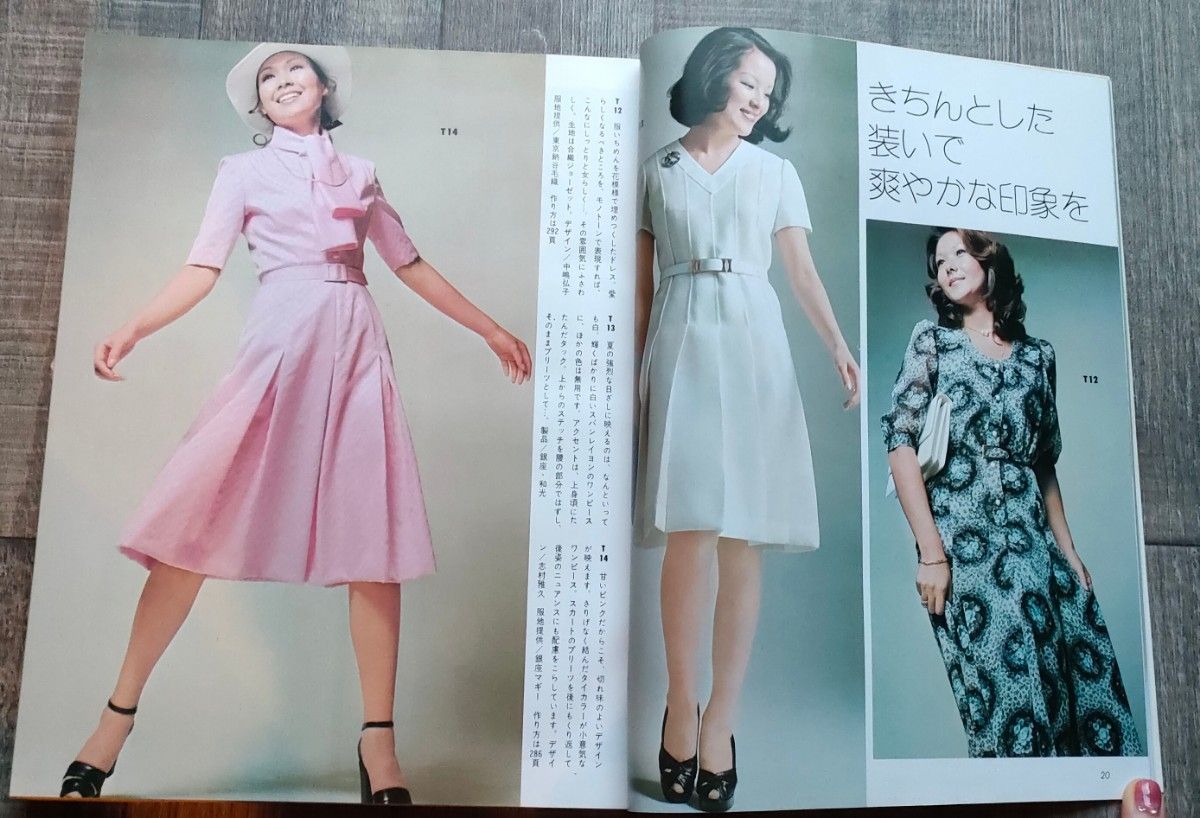 昭和ファッション雑誌マダム '49/8月号|Yahoo!フリマ(旧PayPay 昭和ファッション雑誌マダム '49/8月号|Yahoo!フリマ(旧PayPay
