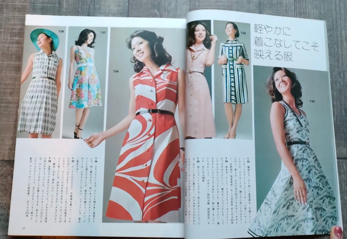 昭和ファッション雑誌マダム '49/8月号|Yahoo!フリマ(旧PayPay 昭和ファッション雑誌マダム '49/8月号|Yahoo!フリマ(旧PayPay