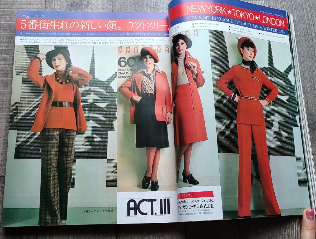 昭和ファッション雑誌マダム 昭和49年10月号|Yahoo!フリマ(旧 昭和ファッション雑誌マダム 昭和49年10月号|Yahoo!フリマ(旧