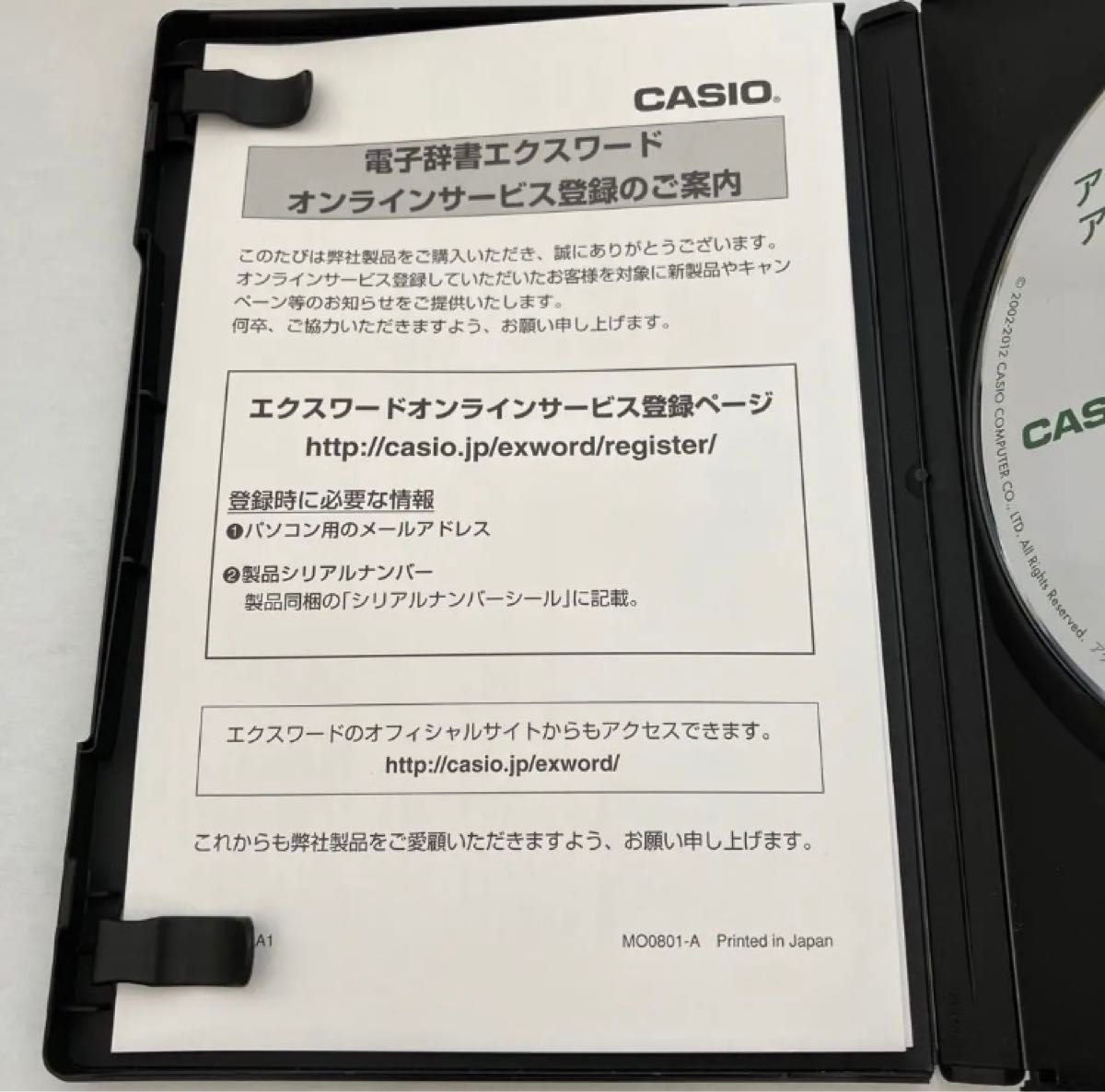 電子辞書ソフト【CASIO  EX-word DATAPLUS5,6 専用ソフト CD-ROM版　アクセス独和辞典/和独辞典】