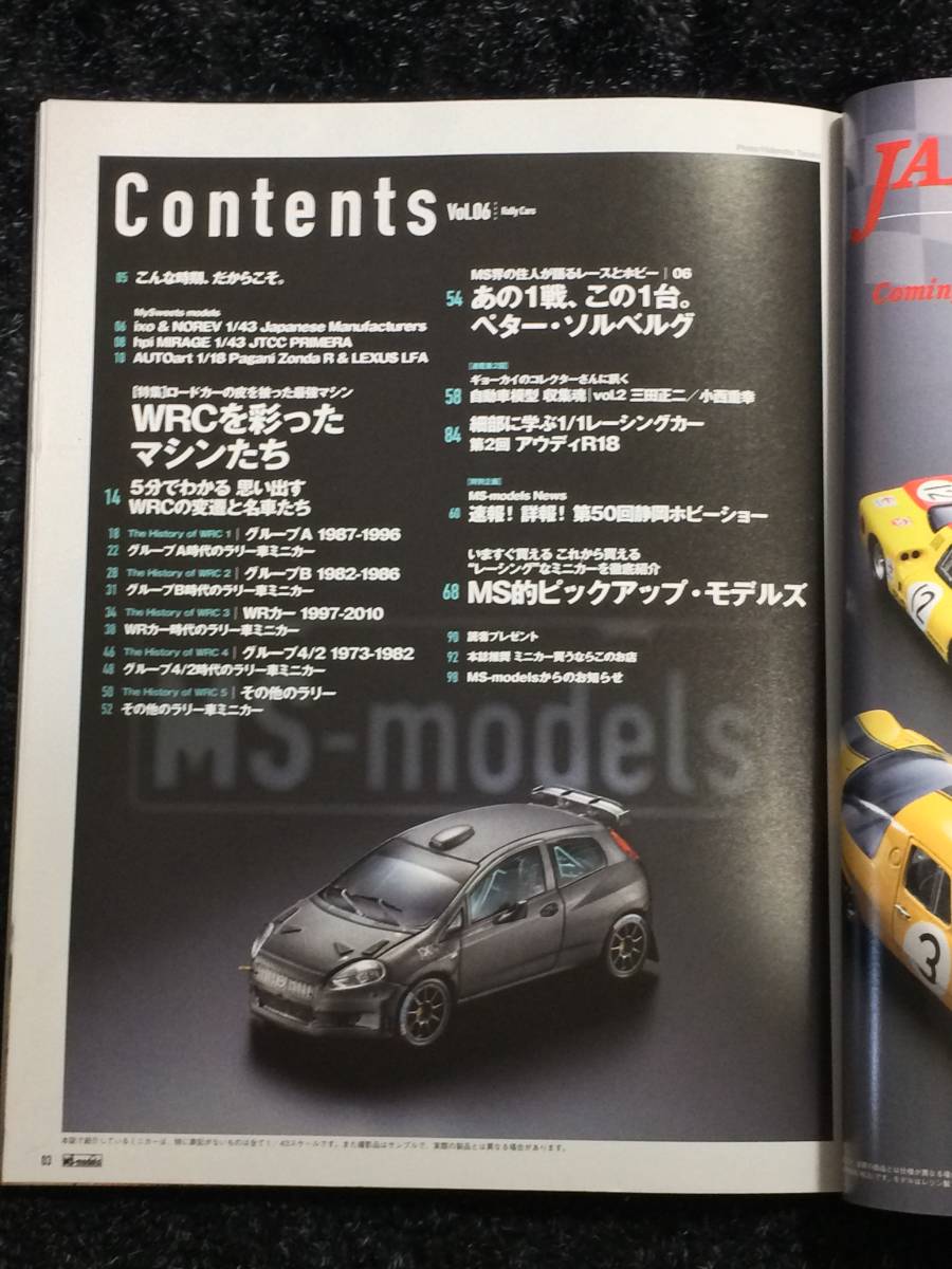 (棚2-2)MS-models vol.6 WRCを彩ったマシンたち セリカ レガシィ ランチア シトロエン インプレッサ /ペター ソルベルグ ミニカー _画像2