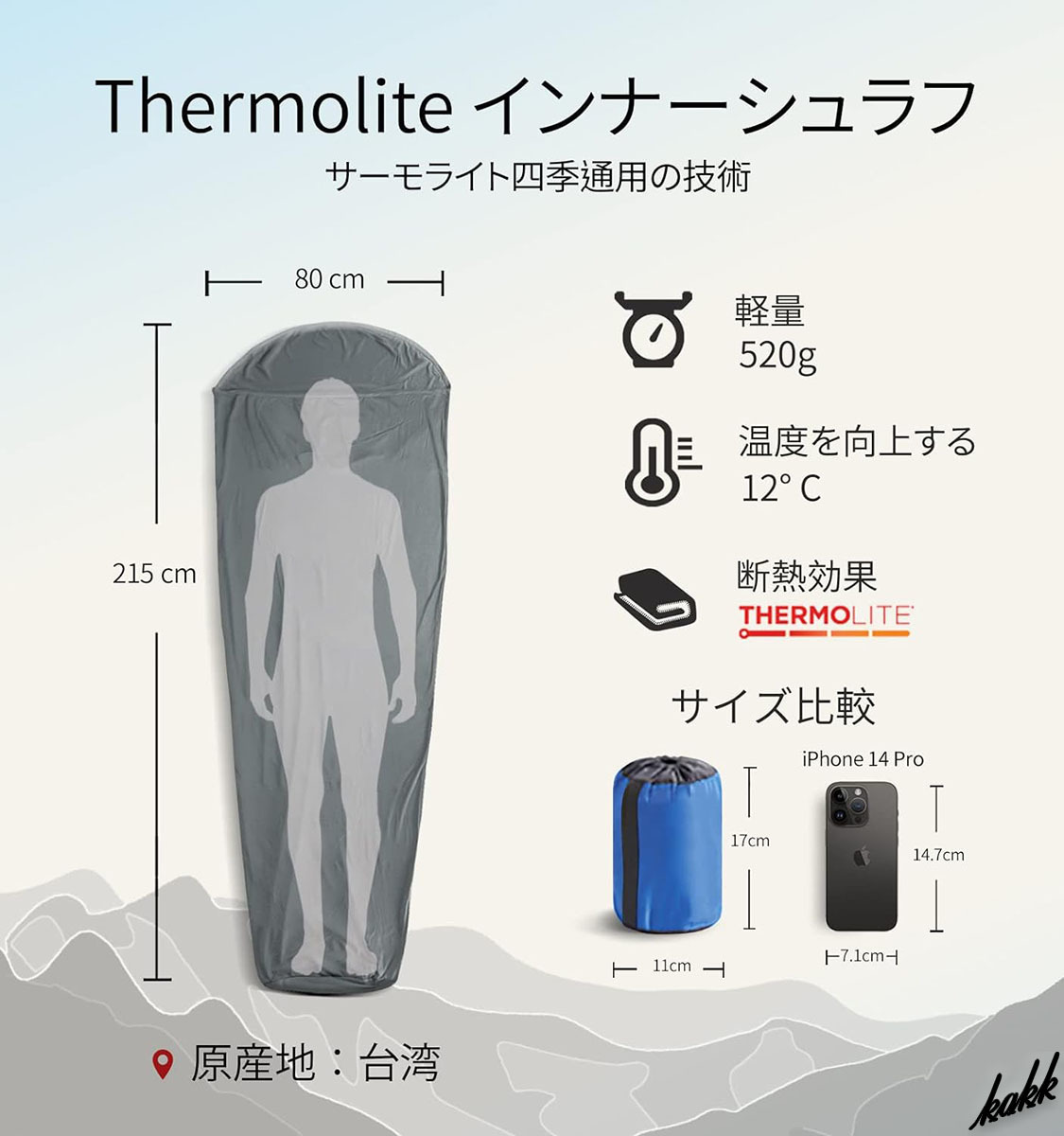 【肌触りと通気性が気持ちいい】 マミー型インナーシェラフ 215×80cm コンパクト収納 保温効果抜群 キャンプ アウトドア 防災 グレー