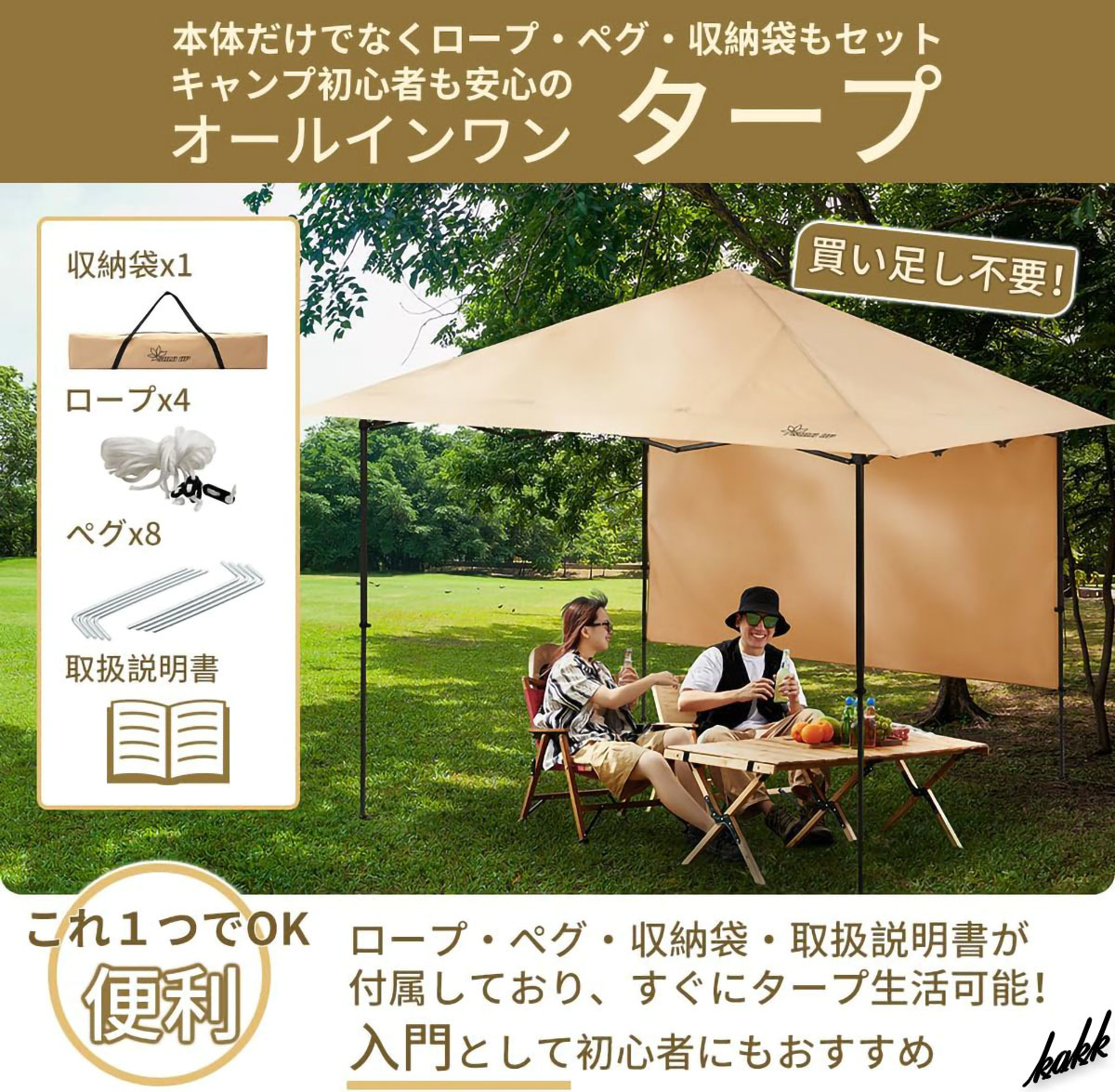 誰でも簡単に設営できる】 ワンタッチタープ オールインワン 誰でも簡単に設営できる】 ワンタッチタープ オールインワン