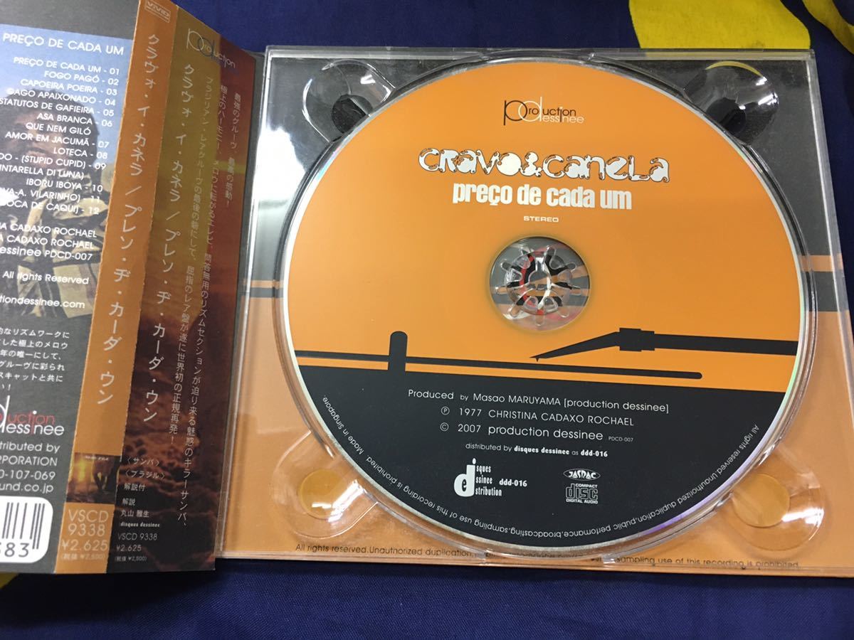 Cravo＆Canela★中古CD国内盤帯付「クラヴォ・イ・カネラ～プレソ・ヂ・カーダ・ウン」の画像3