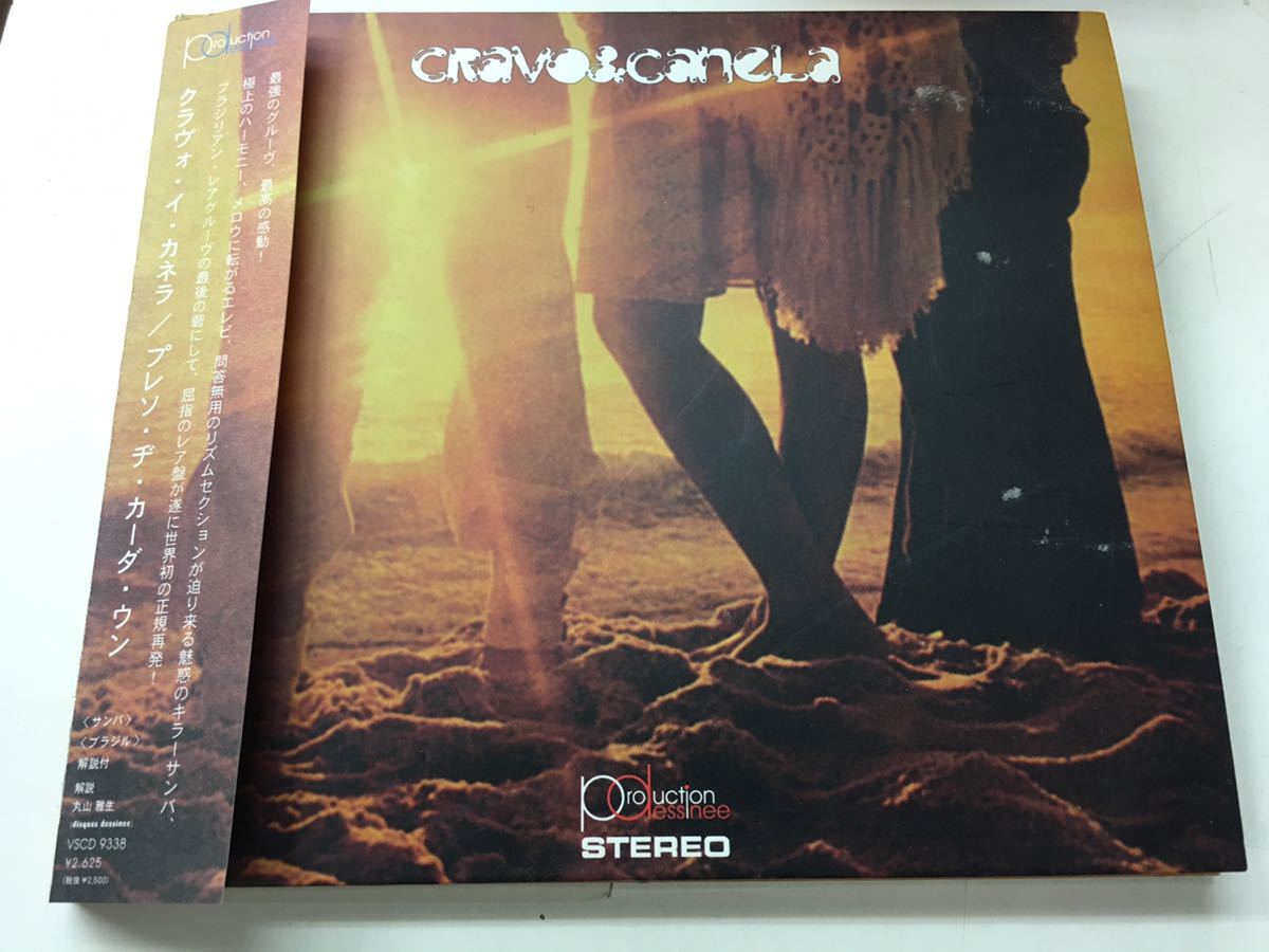 Cravo＆Canela★中古CD国内盤帯付「クラヴォ・イ・カネラ～プレソ・ヂ・カーダ・ウン」の画像1