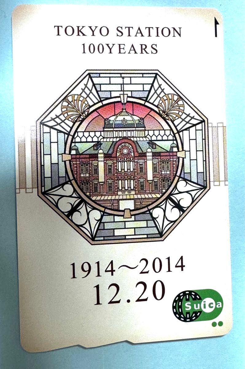 東京駅100周年記念Suica - 美術館・博物館